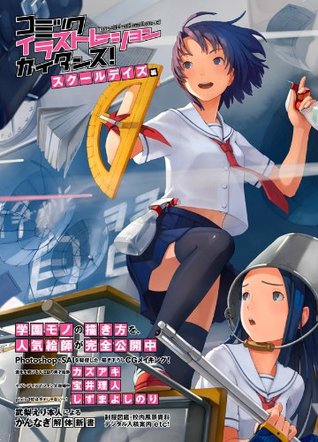 Read Comic Illustration Guidance! Manga Anime Game Lanove! School Days Collection - Kazuaki file in PDF