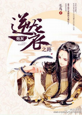 Read The Path of the Cannon Fodder’s Counterattack - Mao Niao 毛鸟 | ePub